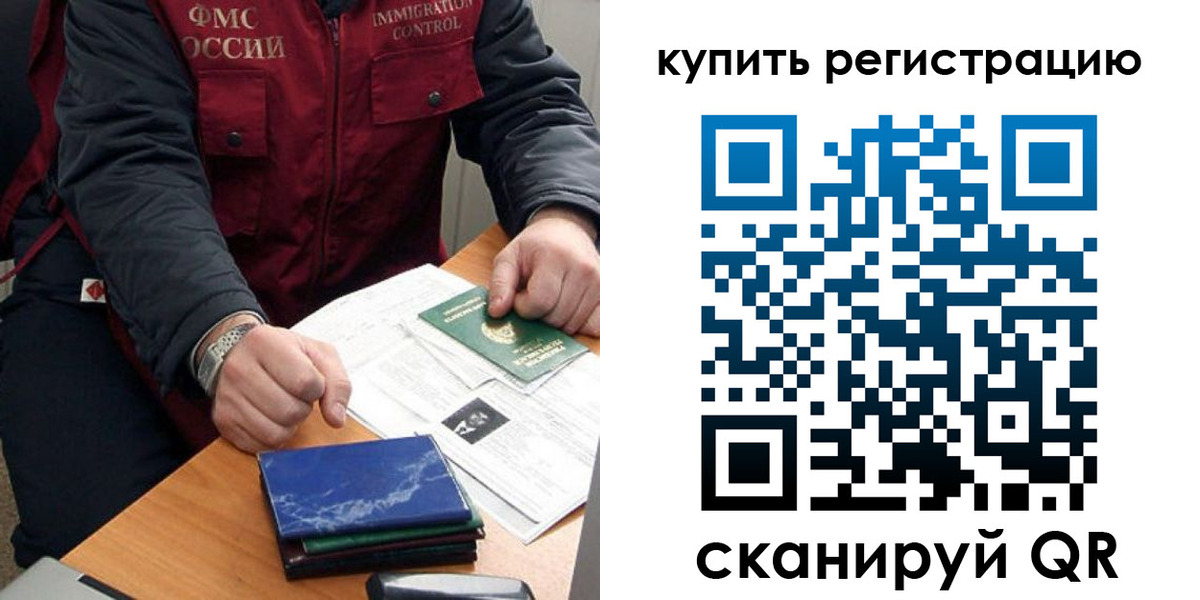 прописка 2025 в Козловке