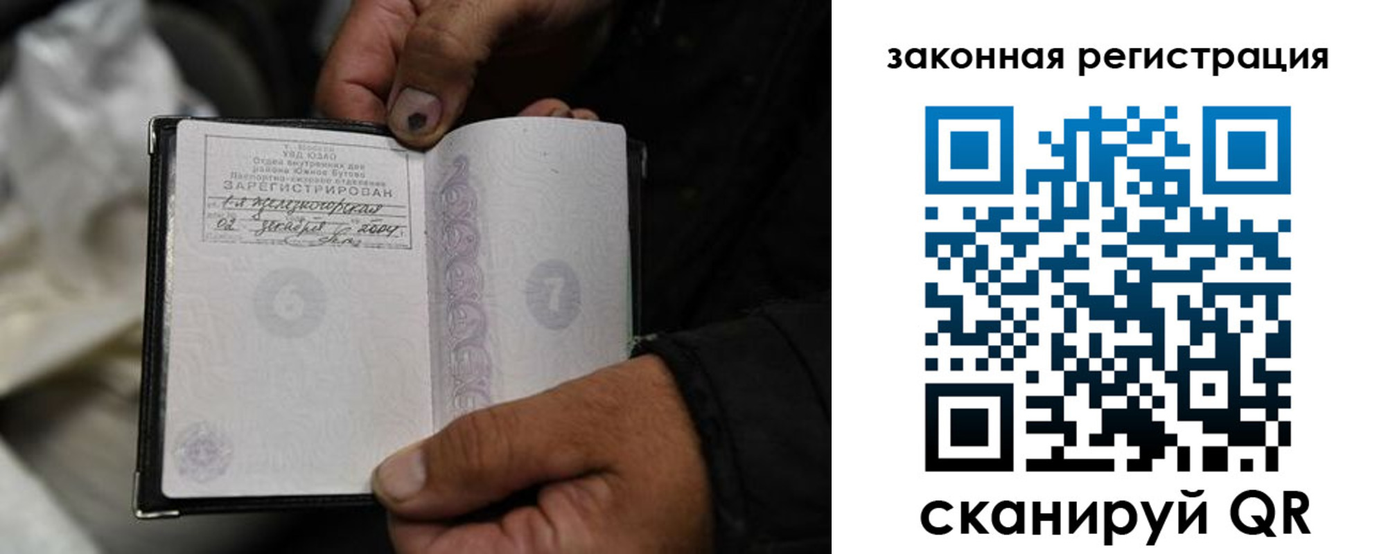 прописка в Козловке