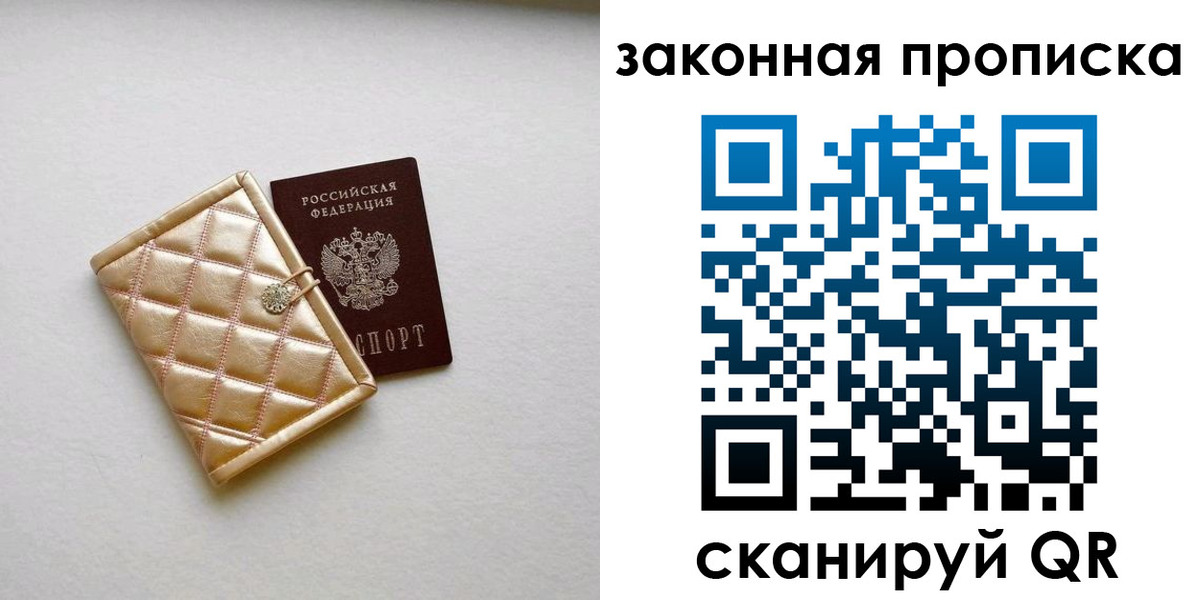 временная регистрация для школы в Козловке